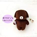 いぬのぬいぐるみ