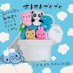 【受注製作】あわあわぷくぷく　手袋シアター