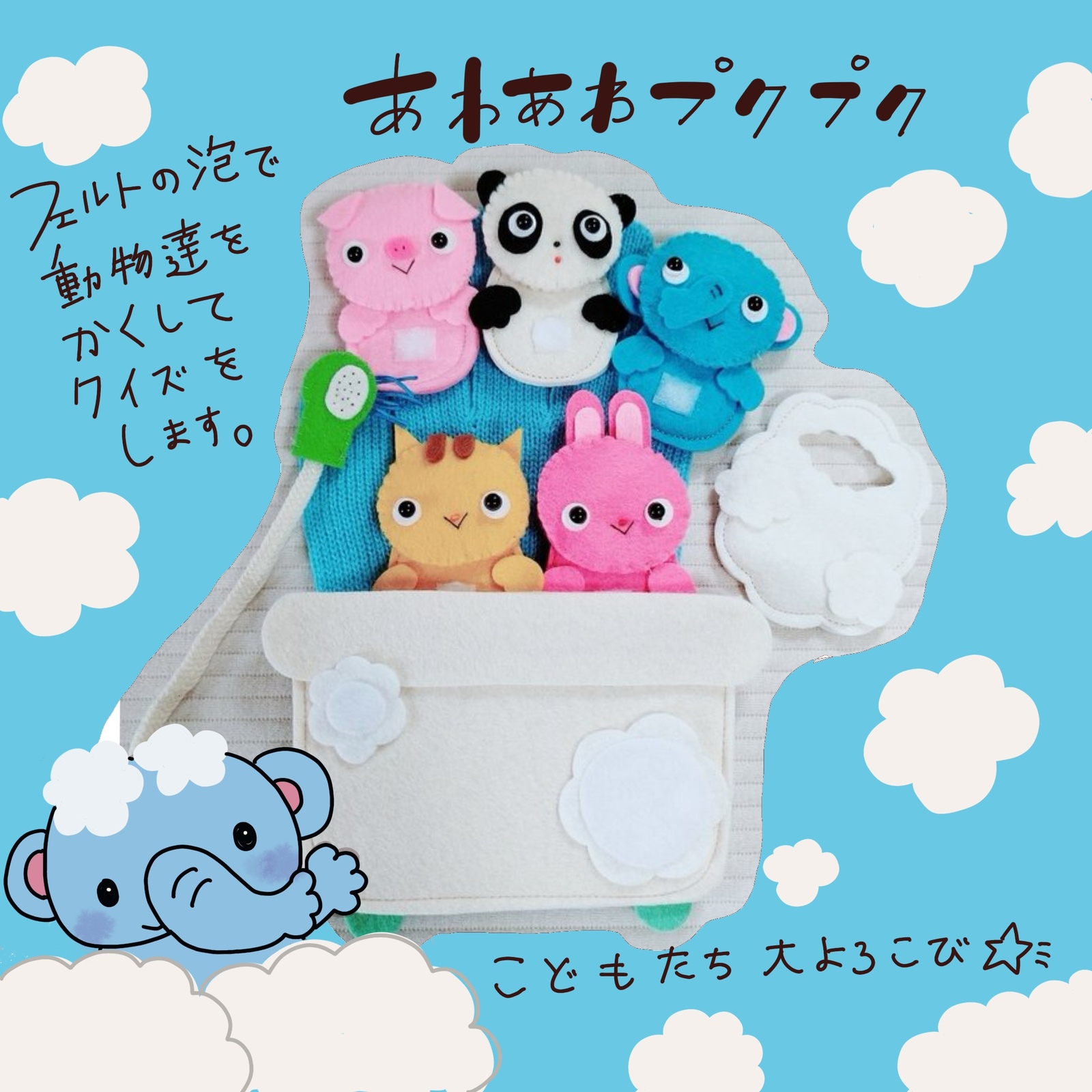 たまご、あかちゃん手袋シアター受注製作 - karen手袋シアター