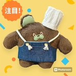 【14㎝ぬい】カフェくまのチョコちゃん