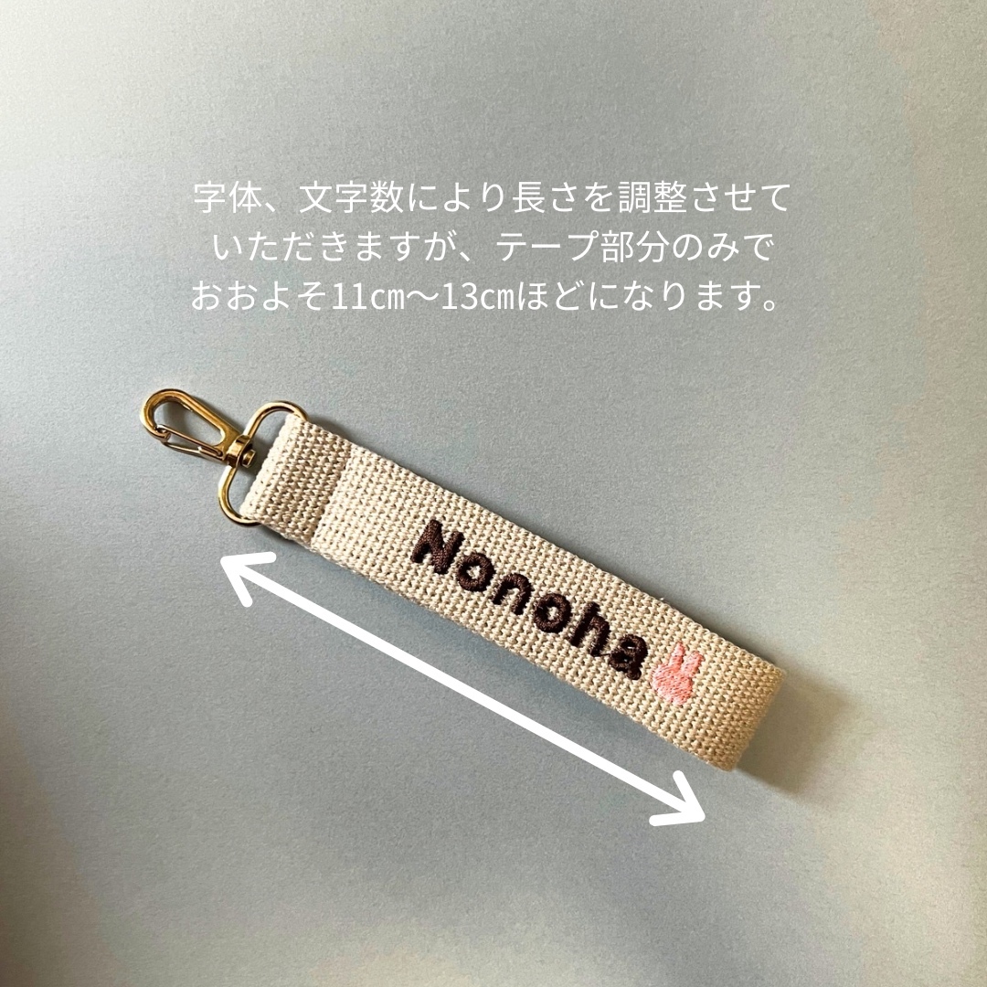 ネームタグ 名入れ キーホルダー バックチャーム 刺繍 名前入り お名前