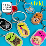 写真で作る うちのこ オリジナル  キーホルダー Vividカラー 愛犬 愛猫 ペット 犬 猫 推し活 うちの子