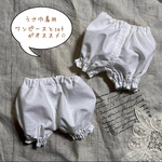 お着替え⭐︎かぼちゃパンツ　うさ巾着用　