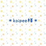 koipee様＊