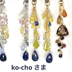 ko-cho さま