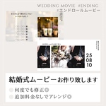 ★お値下げしました！★ 結婚式ムービー エンドロール お作り致します！　シンプルでおしゃれな結婚式ムービー