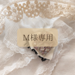 【 M様専用 】インド刺繍リボン 夏 髪どめ まとめ髪 バンスクリップ クリップ 