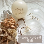 snowtwins-22様専用