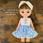 メルちゃん　ソランちゃん　レミンちゃん　ネネちゃん　ワンピース