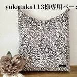 ⭐️yukataka113様専用ページ⭐️〜Favoris～ウィリアムモリス軽いお散歩ポシェット(ウィローボウ)L