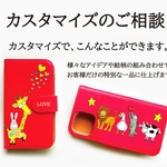 カスタマイズ　セミオーダー　ご相談ページ
