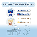 バスのお名前シール＊カット済み＊アイロン不要＊30枚＊洗濯OK＊文房具