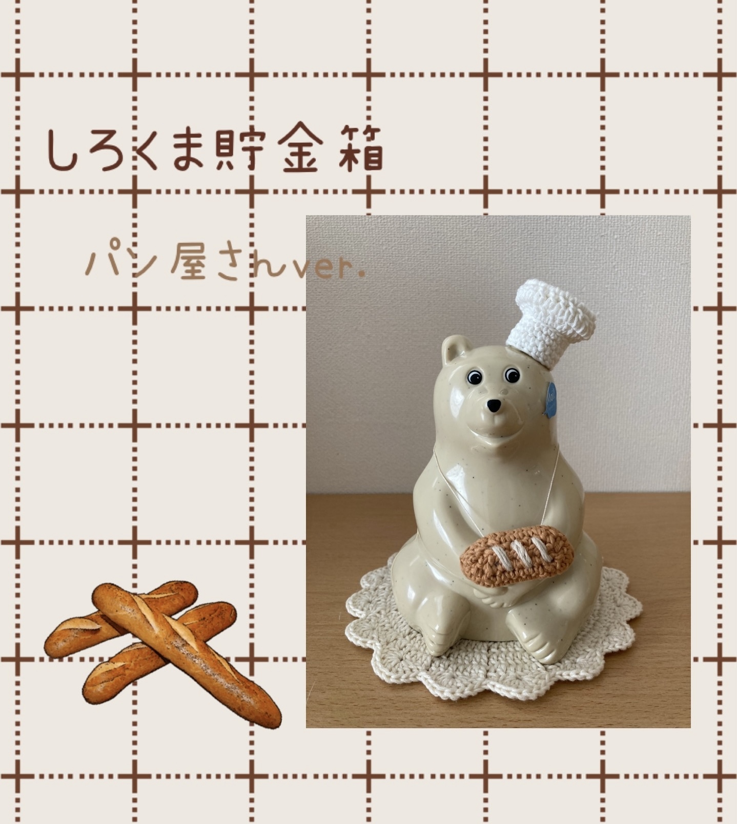 しろくま貯金箱の小物】ハロウィン - 糸音-いと-GALLERY | minne byGMO