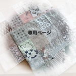 〖専用〗ミナペルホネン ハンドメイド クッションカバー