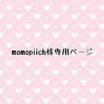 スマホが入る！大人の移動ポケット＊お仕事ポーチ＊（バラ&ミモザ柄 ブラウン×マスタード）