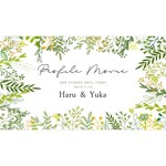 プロフィールムービー（ボタニカル） テンプレート【PC用】　結婚式 / 自作 / 素材 / 作り方 / パワーポイント