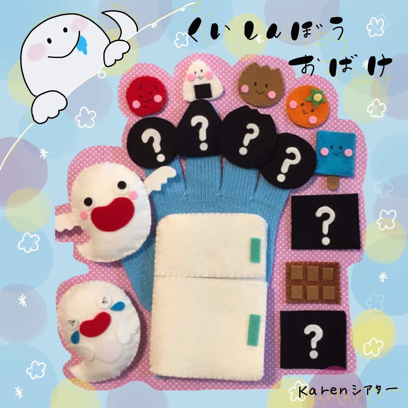 猫 お医者さん 手袋シアター - karen手袋シアター | minne byGMO