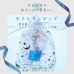 ギフトラッピング
