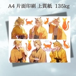 猫又男子【金】 素材シート