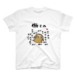 書道イラストTシャツ前面「働くのやだやだやだやだ（ナマケモノ）」 / Printstar 綿100%　5.6オンスヘビーウェイトTシャツ（001ホワイト）
