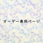 sakumi様