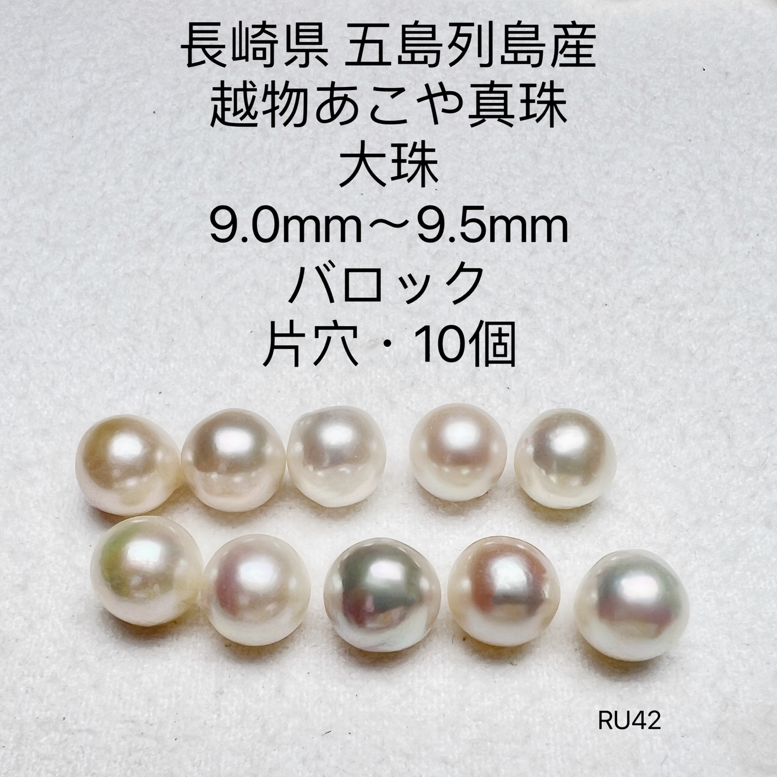 あこや真珠ナチュラル越物大珠ネックレス9.0mmから9.5mm