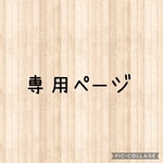 d様専用ネオサイズ　ティアードワンピース　