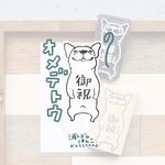 No.055 [御祝]へそ天フレブルさん　消しゴムはんこ