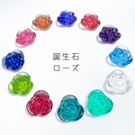 【SALE】選べる誕生石💎ジュエルローズ🌹ピアス／イヤリング