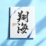 【命名書】書道家 手書き 水彩 《F3サイズ キャンバス》おしゃれ インテリア 出産祝い オーダーメイド お七夜 お宮参り  アート