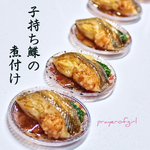 小料理屋気分・子持ち鰈の煮つけ