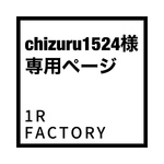 [chizuri1524様専用ページ] 細めの槌目バングル
