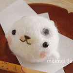 もっちりかわいい♪あざらしまめ大福手作りキット☆便利なニードル＆ミニマットセット　meimeiオリジナル　簡単　羊毛フェルトキット　和菓子