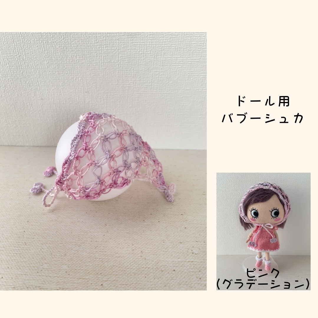 ドール用 バブーシュカ（ミントグリーン） イーマリーちゃん