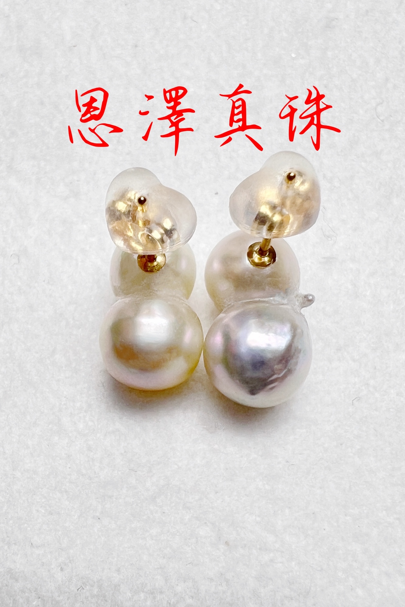 伊勢志摩 英虞湾産 越物あこや真珠 超希少無調色双子 7.2mm - 恩澤真珠 