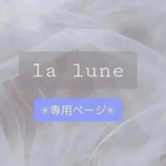 ✳︎yumiharu様専用ページ✳︎