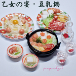 乙女の宴・豆乳鍋~〆はカルボナーラ