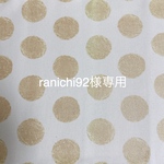 ranichi92様専用
