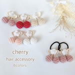 【 ゆらゆら揺れる 】くすみカラーのさくらんぼ　ヘアゴム 2pcセット　ベビー　キッズ　アクセサリー