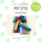 ギフトボックス 化粧箱 選べる 4サイズ 40カラー インサイド 30個〜100個