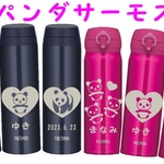 パンダ サーモス ボトル 水筒  名入れもOK オーダーメイド パンダグッズ 送料無料 500ml