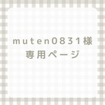 muten0831様専用  熱中症予防 クールエプロン  ストライプ ベージュ
