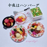 『ラストです』乙女のハンバーグ・サラダもたっぷりね