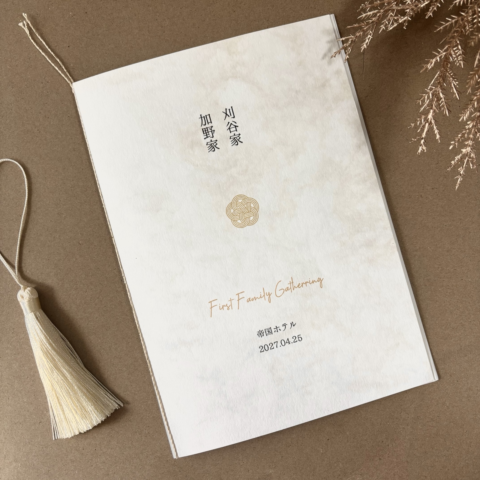 両家顔合わせしおり10P 結婚式 - Atelier hachimit | minne