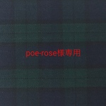 poe-rose様専用