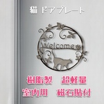 猫 ドアプレート大 メタルブラック色【箱入り】