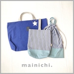 【 maii 様専用販売ページ 】　シンプルストライプの通学グッズ