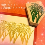 ⁂秋のはんこ⁂【稲穂】5×5.5㎝