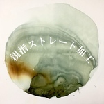 親指ストレート加工