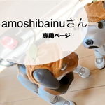 amoshibainuさん専用ページ（青バラ刺繍のパンツとシャツ風スタイ）